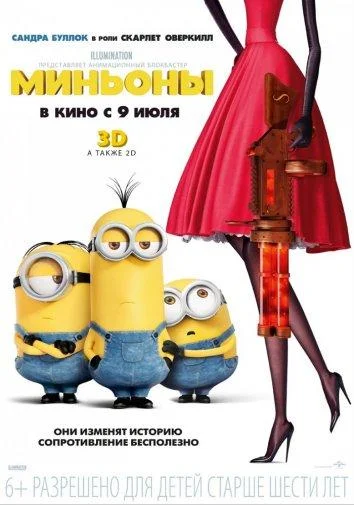 Постер к фильму