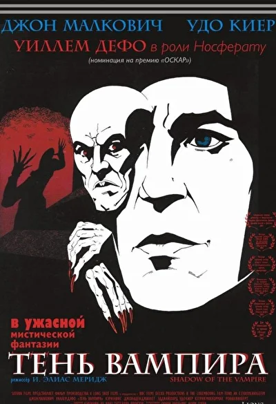 Постер к фильму
