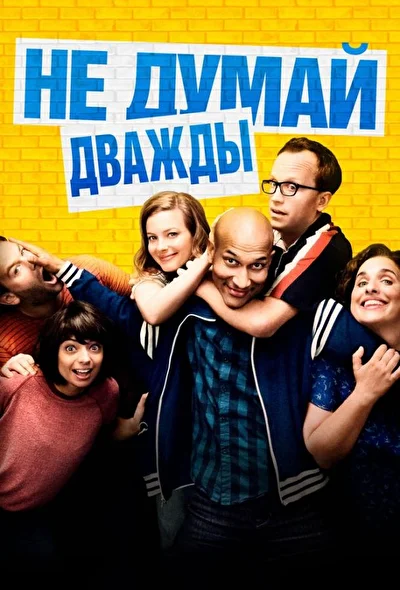 Постер к фильму