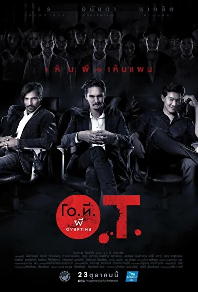 Постер к фильму