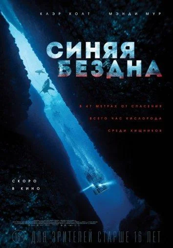 Постер к фильму