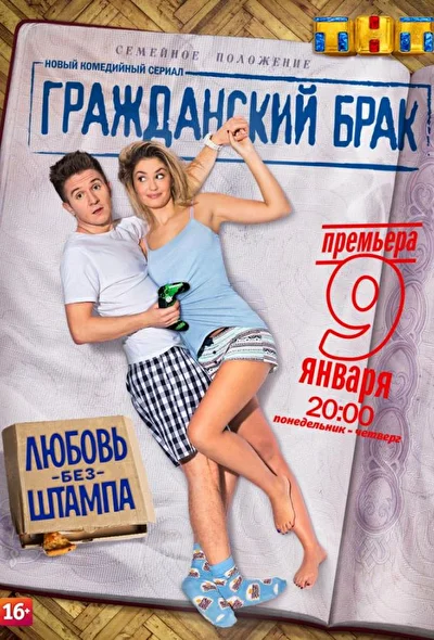 Постер к фильму