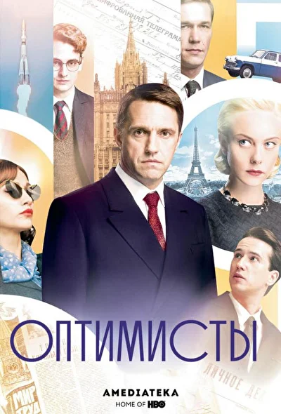 Постер к фильму