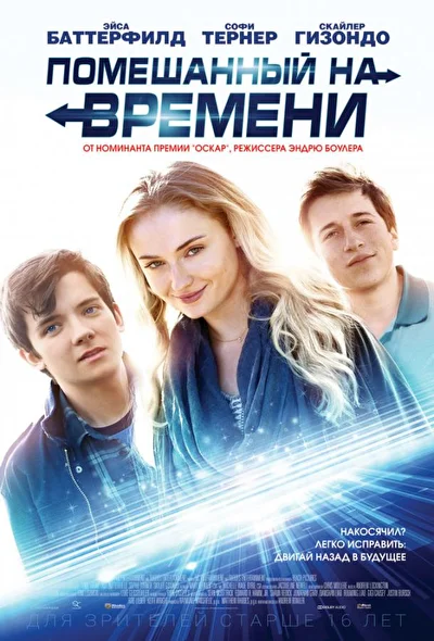 Постер к фильму