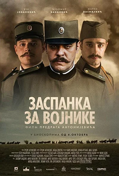 Постер к фильму