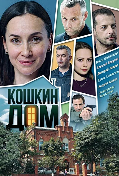 Постер к фильму