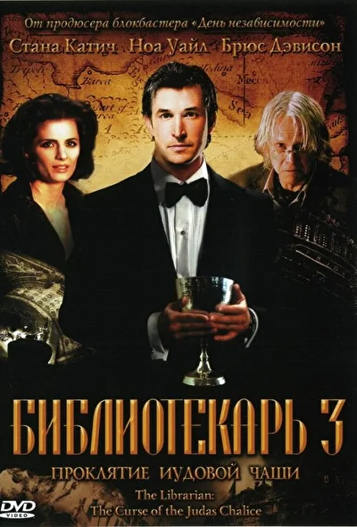 Постер к фильму