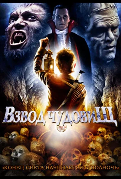 Постер к фильму