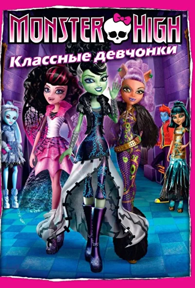 Постер к фильму