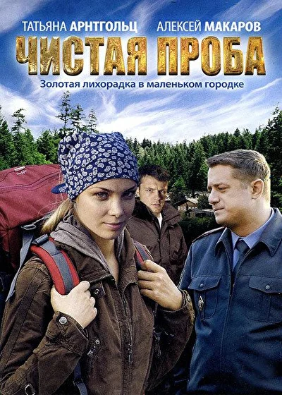 Постер к фильму
