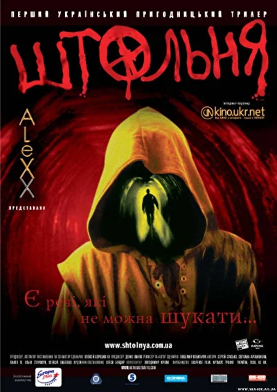 Постер к фильму