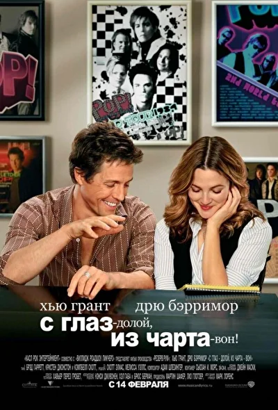 Постер к фильму