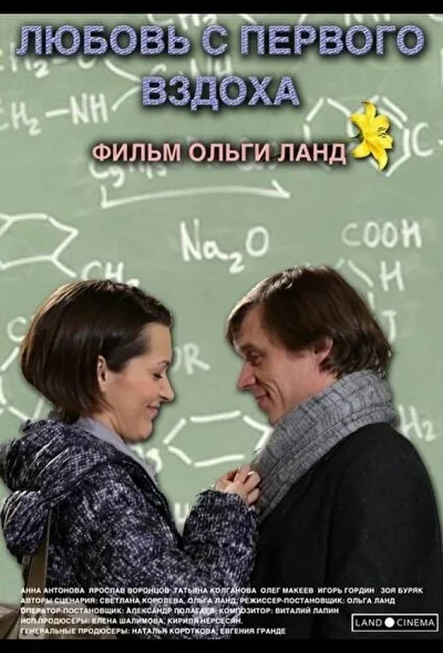 Постер к фильму