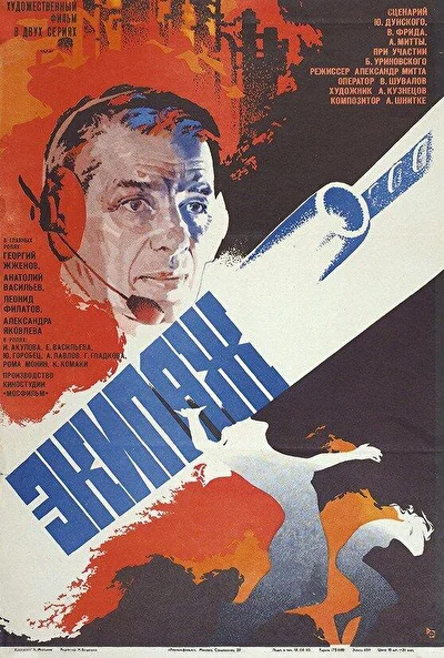 Постер к фильму
